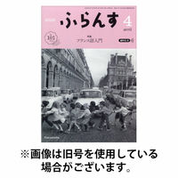 ふらんす 2026/08/24発売号から1年(12冊)(雑誌)（直送品）