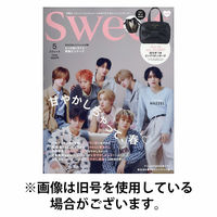 Sweet（スウィート） 2026/08/12発売号から1年(12冊)(雑誌)（直送品）