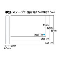 マックス ステープル 5100本 219Fシロ 1セット(20BOX)（直送品）