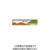 大黒工業 大黒 ディッシュ用掛紙 Dー52 120052 1組(500枚) 236-0305（直送品）