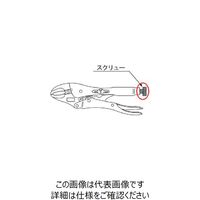 京都機械工具 KTC バイスグリップ スクリュー[5コ組] 91 1袋(5個) 807-0070（直送品）