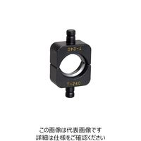 マクセルイズミ 泉 16号B T型ダイスTー16 113042420 1組(1式) 226-4630（直送品）