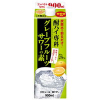 合同酒精 酎ハイ専科 グレープフルーツサワーの素 1セット(900ml×6本) 305241（直送品）