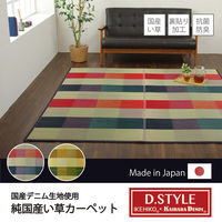 イケヒコ アルディ い草カーペット 1400×2000mm グリーン 1051310122303 1枚（直送品）