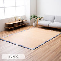 イケヒコ ラピス 竹ラグ 1300×1800mm 1100180014401 1枚（直送品）