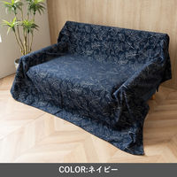 イケヒコ ブラン ネイビー 210×250cm 1172580198850 1個（直送品）