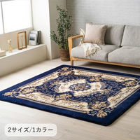 イケヒコ DXミレアム ラグ 1800×1800mm ネイビー 1273180192301 1枚（直送品）