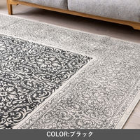 イケヒコ アーサー ラグ 2000×2500mm ブラック 1321710030604 1枚（直送品）