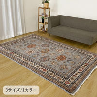 イケヒコ ミルザ ラグ 2500×3400mm 1322170020901 1枚（直送品）