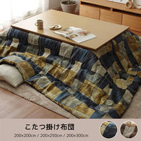 イケヒコ カラード ベージュ 200×250cm 1330360020802 1個（直送品）
