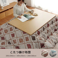 イケヒコ クレース ネイビー 200×300cm 1330450190902 1個（直送品）