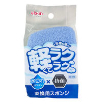 アイセン バスライト交換用スポンジ BLD02 1個（直送品）