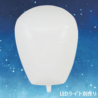 株式会社TakaraTec 結婚式やイベントに!ランタンバルーンミニ 0204090004 1セット(10枚入)（直送品）