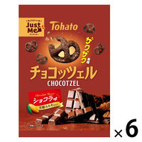チョコレート菓子 食べきりサイズ チョコッツェル　ショコラ味 45g 1セット(1個×6)