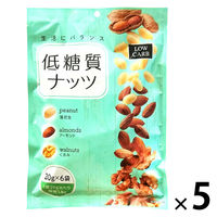 ナッツ おつまみ 小袋 お配り菓子 低糖質ナッツ 20ｇ×6パック 1セット(1個×5)