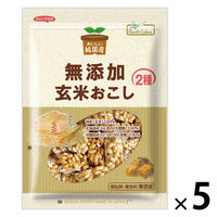 和菓子 純国産 玄米おこし 90g 1セット(1個×5)