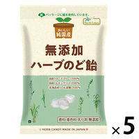 飴 個包装 純国産 ハーブのど飴 60g 1セット(1個×5)