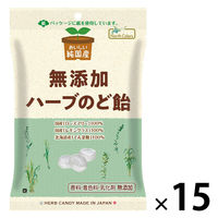 飴 個包装 純国産 ハーブのど飴 60g 1セット(1個×15)