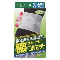 白十字 FC　腰ガードコルセット　男女兼用（S～M）  1個