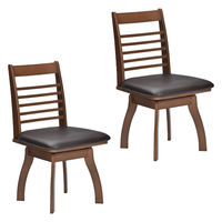 タマリビング ブッター ダイニングチェア 回転付 2脚 ウォルナット/ダークブラウン 1セット（2脚入）（直送品）