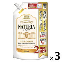 食品にも使えるアルコールスプレー ナチュリア 詰め替え 900mL 1セット（1個×3） フマキラー