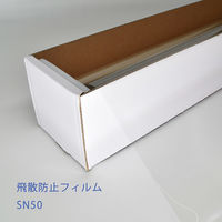 GLAFIL 飛散防止フィルム 透明ガラス用 50ミクロン 920mm×60m SN50 1本（直送品）