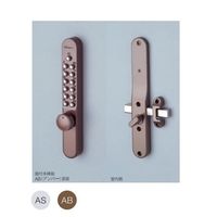 長沢製作所 キーレックス 800# 面付本締り錠鍵付22804M AS 22804M-AS 1組（直送品）