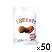 米粉クッキー 6年保存 チョコ 50袋/ケース 防災グッズ 非常食 FREEats アレルギー対応 小麦粉不使用 グルテンフリー（直送品）