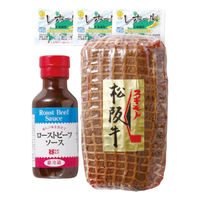 杉本食肉産業 松阪牛ローストビーフ 1個（直送品）