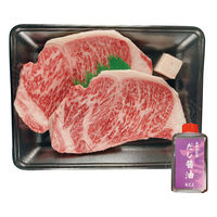 萬野屋 萬野和牛サーロインテーキ2枚&だし醤油セット SST36S-MAN 1個（直送品）