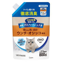 ニャンとも清潔トイレ消臭プロフェッショナルビーズ 猫用 ウンチ・オシッコ専用 置き型 詰め替え 微香 800g 1個 エステー
