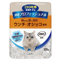 ニャンとも清潔トイレ 消臭プロフェッショナルビーズ 猫用 ウンチ・オシッコ専用 置き型 本体 微香 320g 1個 エステー