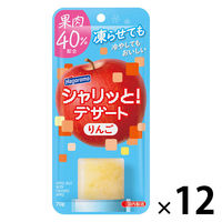 個包装 シャーベット シャリッと！デザート　りんご 70g 1セット（1個×12）