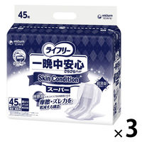 ユニ・チャーム ライフリー一晩中安心さらさらパッドスキンコンディションスーパー 45枚 54800 1セット(135枚入:45枚入×3)