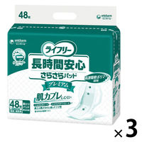 ユニ・チャーム ライフリー長時間安心さらさらパッドプレミアム 48枚 51460 1セット(144枚入:48枚入×3)