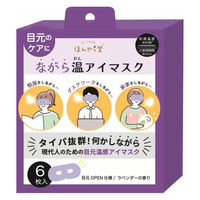 ほんやら堂 ながら温アイマスク ラベンダー 1箱（6枚入り）
