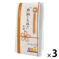 ほんやら堂 ほんの気持ちバスギフト 「感謝の気持ち」です。 3種入り 3セット 入浴剤