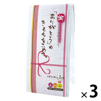 ほんやら堂 ほんの気持ちバスギフト 「ありがとう」の気持ちを込めて。 3種入り 3セット 入浴剤