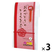 ほんやら堂 ほんの気持ちバスギフト 「おめでとう」のきもちを込めて。 3種入り 3セット 入浴剤