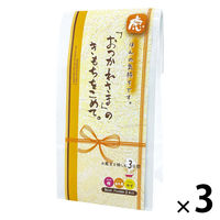 ほんやら堂 ほんの気持ちバスギフト 「おつかれさまのきもちを込めて。 3種入り 3セット 入浴剤