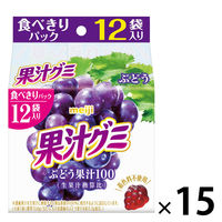 グミ 小袋 お配り菓子 果汁グミ スマートパック ぶどう 12袋入 15個