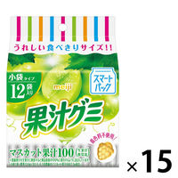 グミ 小袋 お配り菓子 果汁グミ スマートパック マスカット 12袋入 15個