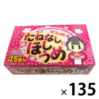 梅 素材菓子 たねなしほしうめ 1セット（1個×135）