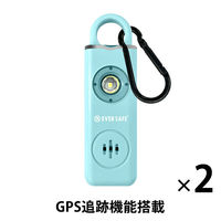 GPS追跡 防犯ブザー スクエア ブルー 2個 防犯グッズ LEDライト 130dB 大音量 防犯対策 位置情報 PB03 EVERSAFE（直送品）