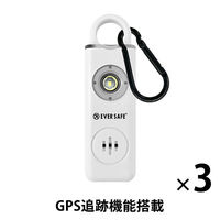 GPS追跡 防犯ブザー スクエア ホワイト 3個 防犯グッズ LEDライト 130dB 大音量 防犯対策 位置情報 PB03（直送品）