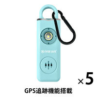 GPS追跡 防犯ブザー スクエア ブルー 5個 防犯グッズ LEDライト 130dB 大音量 防犯対策 位置情報 PB03 EVERSAFE（直送品）