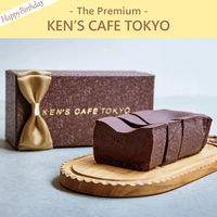 【お誕生日】ケンズカフェ東京 | The Premium 選べるブランドカタログ B （ギフトカードタイプ）　スタンダード封筒（直送品）