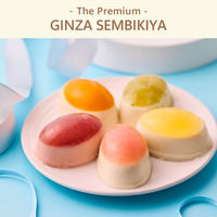 銀座千疋屋  | The Premium 選べるブランドカタログ D（ギフトカードタイプ）　二重封筒／熨斗（御祝）（直送品）