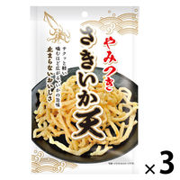 おつまみ 食べきりサイズ やみつきさきいか天 1セット（1個×3）