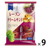 洋菓子 個包装 お配り菓子 レーズンクリームサンド8個 1セット（1個×9）